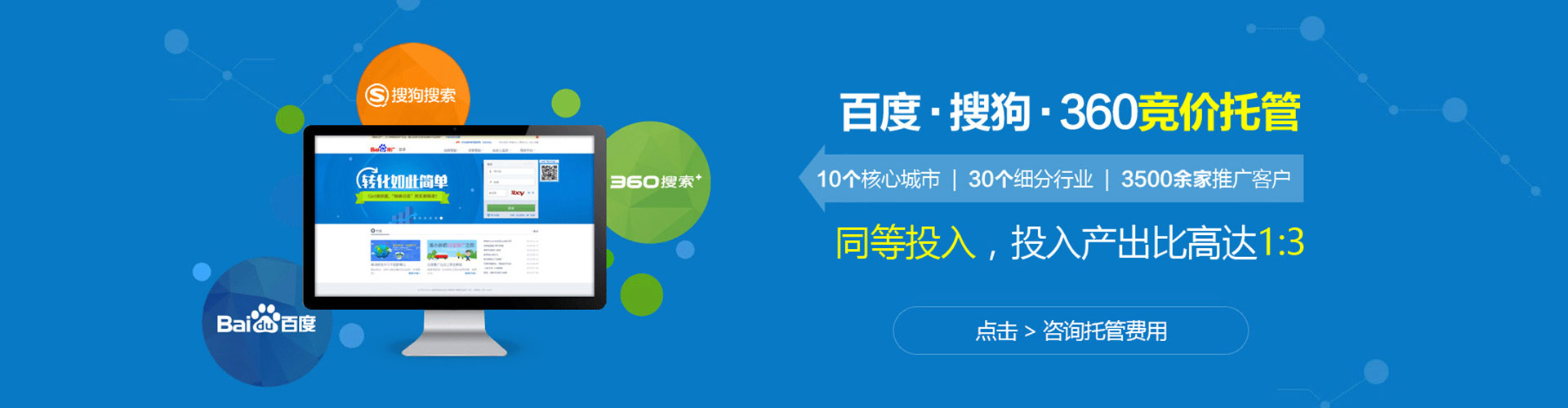 新罗百度推广优化