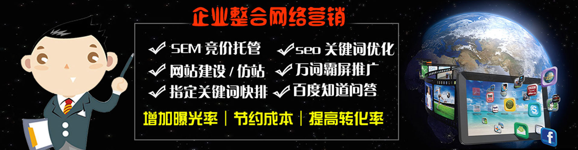 新罗百度广告推广